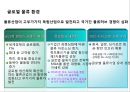 국내 물류인프라와 물류시설 산업 발전전략.pptx 3페이지