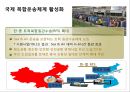 국내 물류인프라와 물류시설 산업 발전전략.pptx 8페이지