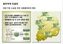 국내 물류인프라와 물류시설 산업 발전전략.pptx 10페이지