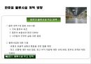 국내 물류인프라와 물류시설 산업 발전전략.pptx 12페이지