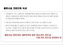 국내 물류인프라와 물류시설 산업 발전전략.pptx 22페이지