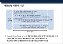 가정식 델리 코너 프랜차이즈(Franchise) 사업계획서.pptx 11페이지