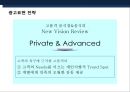 가정식 델리 코너 프랜차이즈(Franchise) 사업계획서.pptx 17페이지