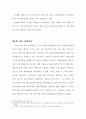 「테러리즘(Terrorism)」 테러리즘의 이해 및 국내의 대응 테레대응 대책 (테러의 이해, 테러리즘의 개념, 테러리즘 이론, 뉴테리즘,이슬람의 테레리즘, 한국의 대테러 정책의 문제점과 대응방향) 18페이지