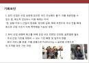 국내 헤어뷰티 산업현황과 활성화 전략.pptx 11페이지