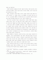 북한의 김정일의 선군정치와 김정은의 새로운 정치체제의 전개방향 고찰 (선군정치의 등장배경, 체제유지, 대남 정책: 전술적 변화, 김정은의 등장, 김정은 정치체제) 4페이지