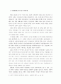 북한의 김정일의 선군정치와 김정은의 새로운 정치체제의 전개방향 고찰 (선군정치의 등장배경, 체제유지, 대남 정책: 전술적 변화, 김정은의 등장, 김정은 정치체제) 7페이지