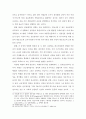 북한의 김정일의 선군정치와 김정은의 새로운 정치체제의 전개방향 고찰 (선군정치의 등장배경, 체제유지, 대남 정책: 전술적 변화, 김정은의 등장, 김정은 정치체제) 15페이지