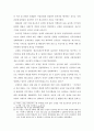 북한의 김정일의 선군정치와 김정은의 새로운 정치체제의 전개방향 고찰 (선군정치의 등장배경, 체제유지, 대남 정책: 전술적 변화, 김정은의 등장, 김정은 정치체제) 18페이지
