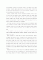 북한의 김정일의 선군정치와 김정은의 새로운 정치체제의 전개방향 고찰 (선군정치의 등장배경, 체제유지, 대남 정책: 전술적 변화, 김정은의 등장, 김정은 정치체제) 19페이지
