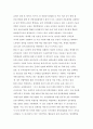 북한의 김정일의 선군정치와 김정은의 새로운 정치체제의 전개방향 고찰 (선군정치의 등장배경, 체제유지, 대남 정책: 전술적 변화, 김정은의 등장, 김정은 정치체제) 24페이지