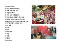 중국내수시장 진출 전략.pptx 2페이지