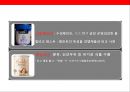 중국내수시장 진출 전략.pptx 18페이지