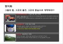중국내수시장 진출 전략.pptx 21페이지