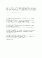 사회복지 시설에서 모금운동에 대해 가장 어려움을 겪고 있는데 각자 모금 방법을 제시하세요 (모금의 개념, 사회복지 시설의 모금유형과 방법) 6페이지