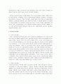 [보육학개론] 외국의 보육제도에 대해 설명하시오 (보육제도) 3페이지