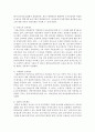 [보육학개론] 외국의 보육제도에 대해 설명하시오 (보육제도) 4페이지