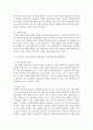 [사회복지행정론] 조직 내 또는 가정에서 커뮤니케이션의 소통문제로 어떤 어려움이 있었는지 내용을 기술하시오 - 소통 4페이지