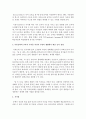 [아동문학] 아동문학의 개념은 무엇이며,  아동문학의 교육적 가치를 자신과 주변의 생활에서 예를 들어 설명하시오 (아동문학) 3페이지