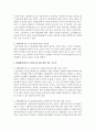 [사회복지행정론] 사회복지행정 이론 중에서 폐쇄체계이론의 내용에 대해서 설명하고 각각의 장단점과 사회복지조직에 대한 적용가능성에 대하여 논하시오 - 폐쇄체계 3페이지