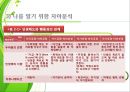 인간관계 속의 자기이해 8페이지