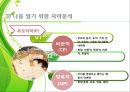 인간관계 속의 자기이해 10페이지