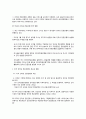 미국 및 일본의 인터넷전문은행의 현황 및 국내 경제에 주는 시사점 2페이지