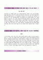 디알텍자기소개서,디알텍(DRTECH)자소서와 면접예상문제 3페이지