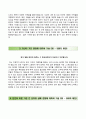 SBS콘텐츠허브자기소개서 + 면접족보,SBS콘텐츠허브(청년인턴)자소서 [SBS콘텐츠허브합격자기소개서,SBS콘텐츠허브자소서항목] 3페이지