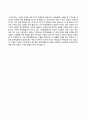 유한킴벌리자기소개서 + 면접족보,유한킴벌리(제품개발)자소서 [유한킴벌리합격자기소개서,유한킴벌리자소서항목] 4페이지