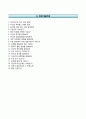유한킴벌리자기소개서 + 면접족보,유한킴벌리(제품개발)자소서 [유한킴벌리합격자기소개서,유한킴벌리자소서항목] 6페이지