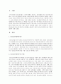 [정신건강론] 지역사회정신보건서비스 영역에서 정신질환을 예방하기 위한 정신보건사회복지사의 역할에 대하여 논하시오 - 사회복지사 2페이지