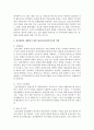 [정신건강론] 지역사회정신보건서비스 영역에서 정신질환을 예방하기 위한 정신보건사회복지사의 역할에 대하여 논하시오 - 사회복지사 3페이지