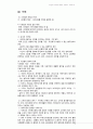 시민법과 사회법의 개념을 설명하고 비교하시오 2페이지
