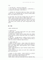 시민법과 사회법의 개념을 설명하고 비교하시오 3페이지