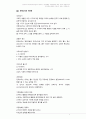 몬테소리 교육에 관해 서술하기-철학적, 사상적배경, 교육적의미와 내용, 교사의 역할,교육적 시사점등의 내용을 구성으로 하여서 작성하시오 2페이지