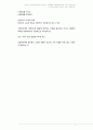 몬테소리 교육에 관해 서술하기-철학적, 사상적배경, 교육적의미와 내용, 교사의 역할,교육적 시사점등의 내용을 구성으로 하여서 작성하시오 3페이지