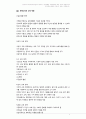 몬테소리 교육에 관해 서술하기-철학적, 사상적배경, 교육적의미와 내용, 교사의 역할,교육적 시사점등의 내용을 구성으로 하여서 작성하시오 4페이지