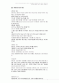 몬테소리 교육에 관해 서술하기-철학적, 사상적배경, 교육적의미와 내용, 교사의 역할,교육적 시사점등의 내용을 구성으로 하여서 작성하시오 6페이지