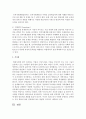 [인적자원관리론] 인적자원관리 담당자의 4가지 역할에 대해 서술 [인적자원관리담당자] 4페이지