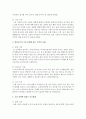 [유아발달] 영유아기의 기질 유형을 정리하시고 주변의 사례 등을 분석한 후 그에 알맞은 지도방법을 정리 [기질유형] 3페이지