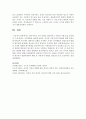 [유아발달] 영유아기의 기질 유형을 정리하시고 주변의 사례 등을 분석한 후 그에 알맞은 지도방법을 정리 [기질유형] 5페이지