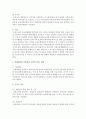 [사회복지개론] 우리나라 사회보험제도의 종류 각각의 적용대상,  급여의 종류,  제정에 대해 비교해 보시오 - 사회보험제도 5페이지