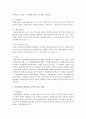 [사회복지개론] 우리나라 사회보험제도의 종류 각각의 적용대상,  급여의 종류,  제정에 대해 비교해 보시오 - 사회보험제도 7페이지