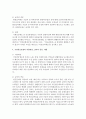 [사회복지개론] 우리나라 사회보험제도의 종류 각각의 적용대상,  급여의 종류,  제정에 대해 비교해 보시오 - 사회보험제도 8페이지