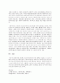 [사회복지실천기술론] 사회복지사로서의 본인의 가치와 철학을 기술하고 스스로의 미래를 구체적으로 조망하여 제출하시오 (가치와 철학) 4페이지