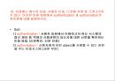 (문제)정보통신_단원_V(정보통신보안) 12페이지