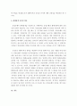 (A+ 레포트) 화폐제도와 화폐정책 5페이지