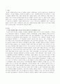 (사회복지실천론) 사회복지실천의 변화의 원인이 된 주요한 사회환경적 요인들을 발달 시기에 맞추어 서술하시오. 2페이지