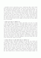 (사회복지실천론) 사회복지실천의 변화의 원인이 된 주요한 사회환경적 요인들을 발달 시기에 맞추어 서술하시오. 4페이지